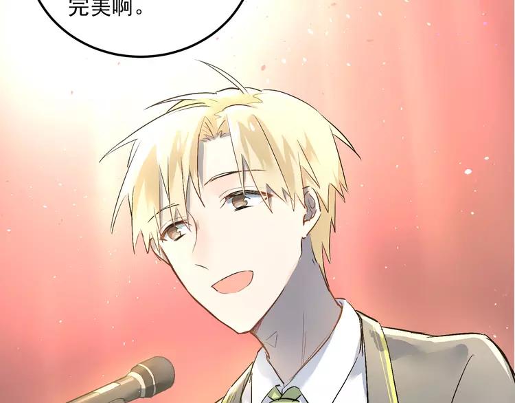 The Tyrant Falls in Love (Can Can) Ch.5 p81