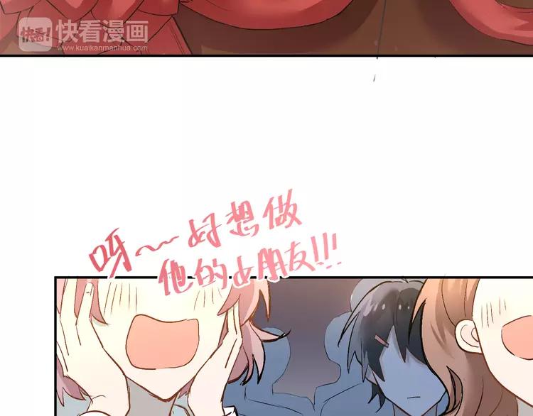 The Tyrant Falls in Love (Can Can) Ch.5 p83