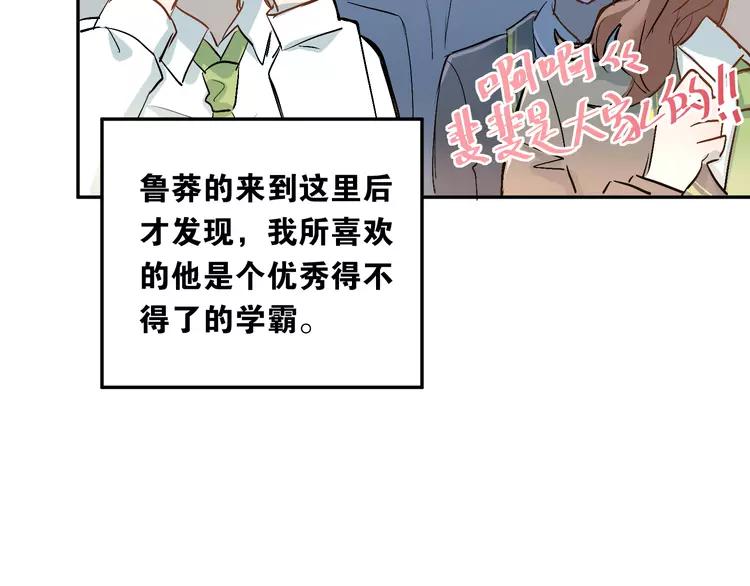 The Tyrant Falls in Love (Can Can) Ch.5 p84