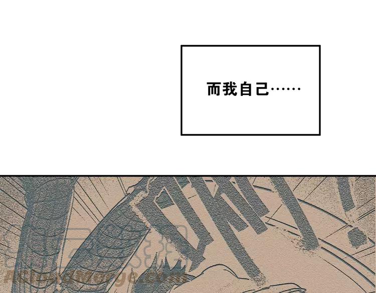 The Tyrant Falls in Love (Can Can) Ch.5 p85