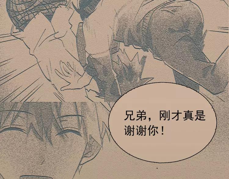The Tyrant Falls in Love (Can Can) Ch.5 p86