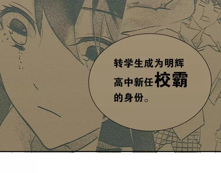 The Tyrant Falls in Love (Can Can) Ch.5 p88