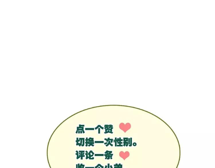 The Tyrant Falls in Love (Can Can) Ch.5 p91