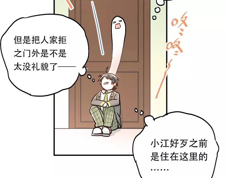 The Tyrant Falls in Love (Can Can) Ch.50 p10