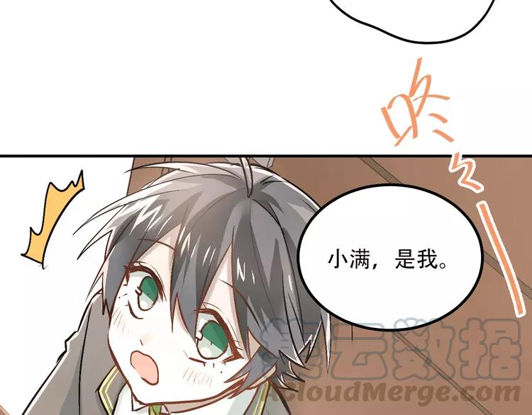 The Tyrant Falls in Love (Can Can) Ch.50 p11