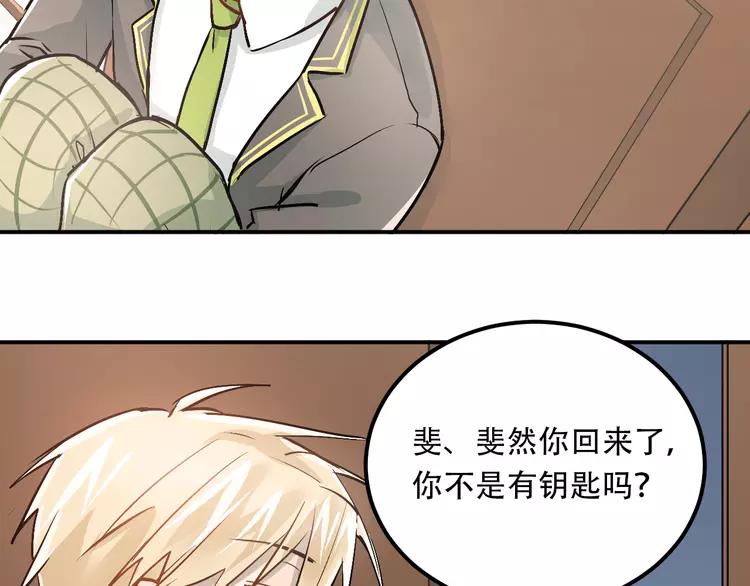 The Tyrant Falls in Love (Can Can) Ch.50 p12