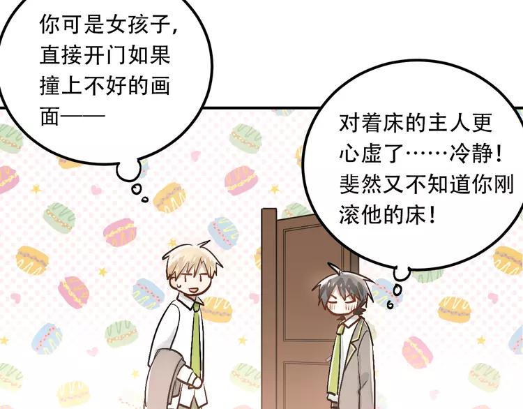 The Tyrant Falls in Love (Can Can) Ch.50 p15