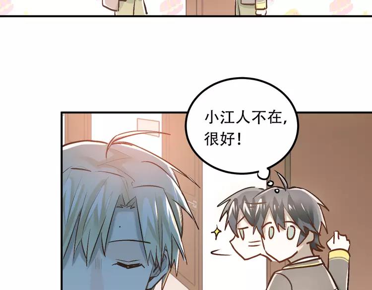 The Tyrant Falls in Love (Can Can) Ch.50 p16