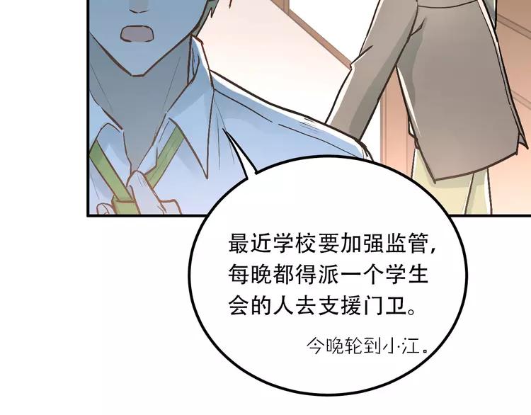 The Tyrant Falls in Love (Can Can) Ch.50 p17