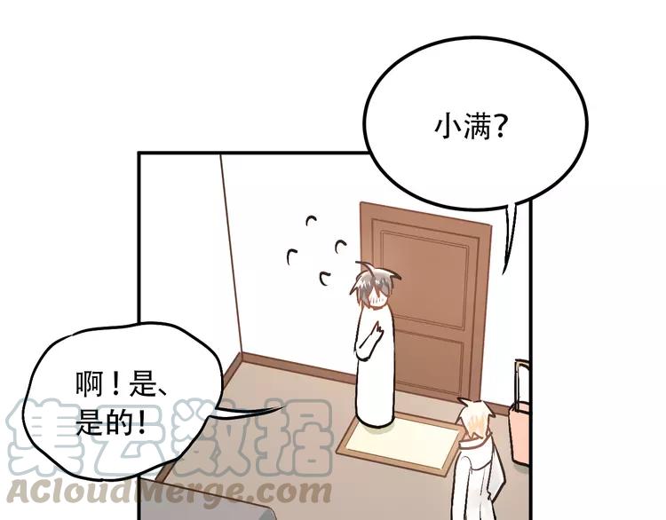 The Tyrant Falls in Love (Can Can) Ch.50 p21