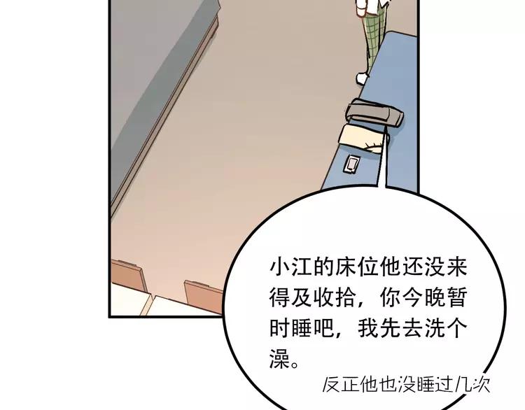 The Tyrant Falls in Love (Can Can) Ch.50 p22