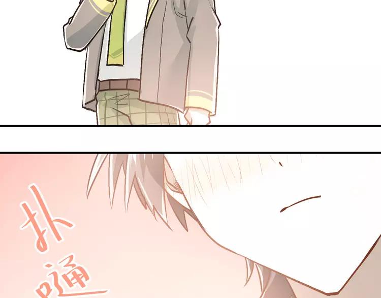 The Tyrant Falls in Love (Can Can) Ch.50 p24