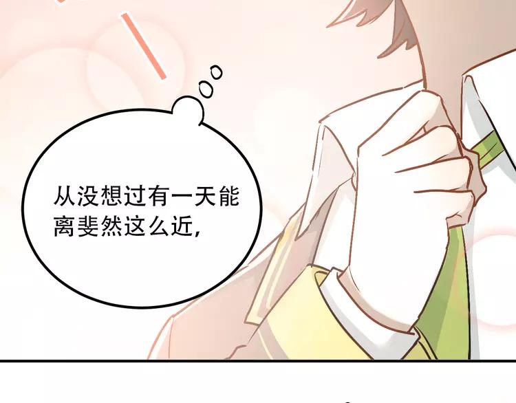 The Tyrant Falls in Love (Can Can) Ch.50 p25