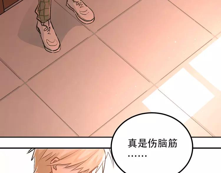 The Tyrant Falls in Love (Can Can) Ch.50 p29