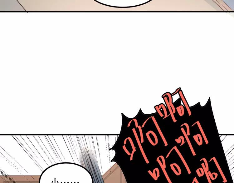 The Tyrant Falls in Love (Can Can) Ch.50 p3