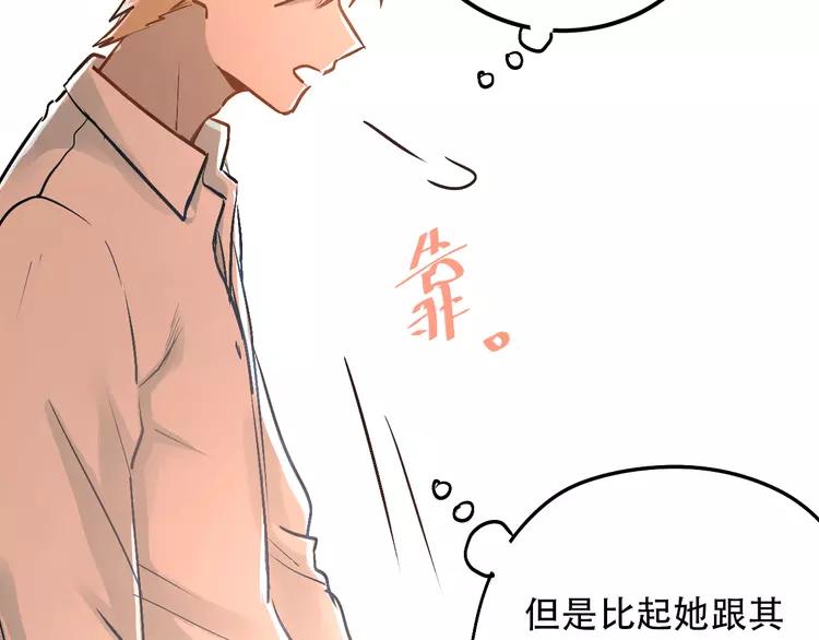 The Tyrant Falls in Love (Can Can) Ch.50 p30