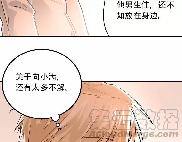 The Tyrant Falls in Love (Can Can) Ch.50 p31