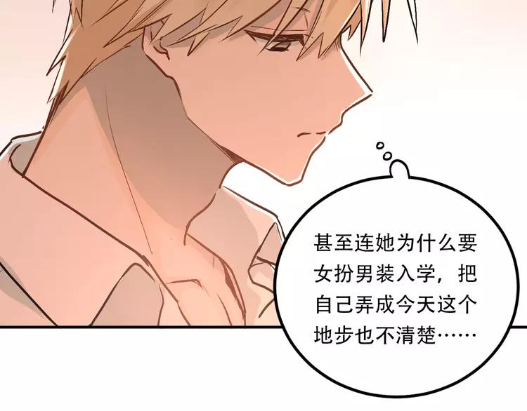 The Tyrant Falls in Love (Can Can) Ch.50 p32