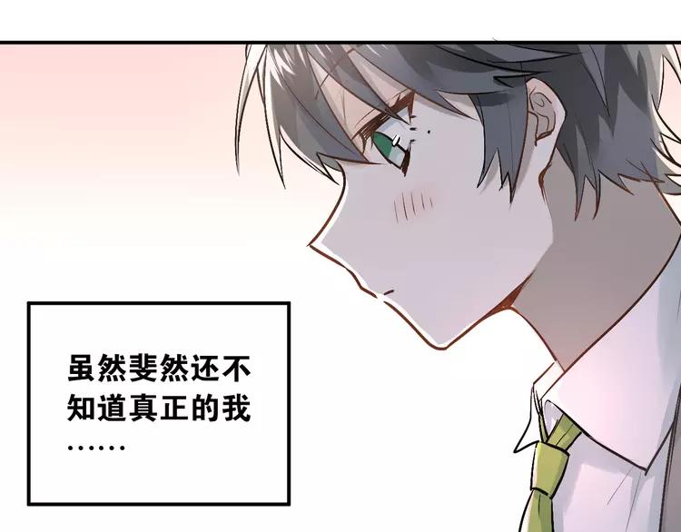 The Tyrant Falls in Love (Can Can) Ch.50 p33