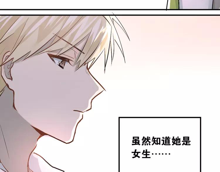 The Tyrant Falls in Love (Can Can) Ch.50 p34