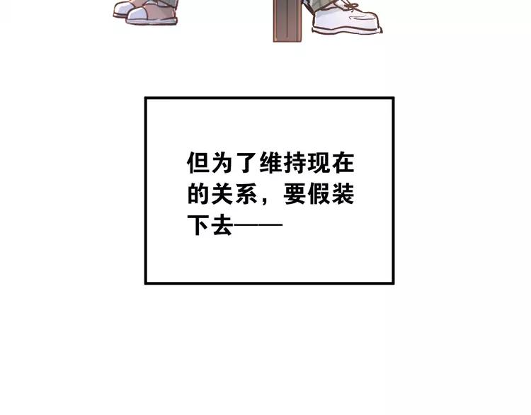 The Tyrant Falls in Love (Can Can) Ch.50 p37