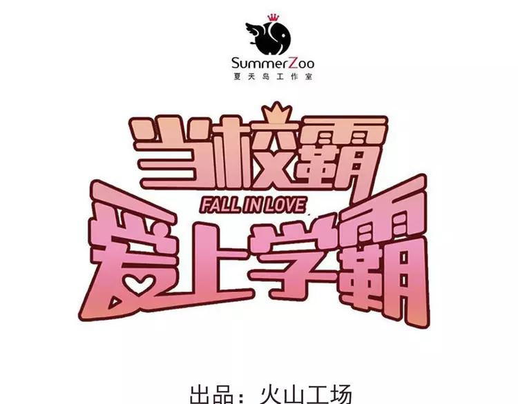 The Tyrant Falls in Love (Can Can) Ch.50 p38