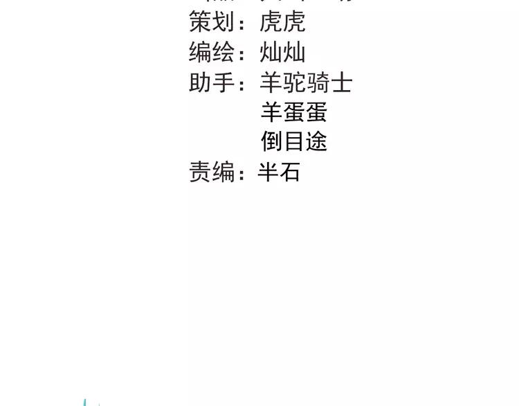The Tyrant Falls in Love (Can Can) Ch.50 p39