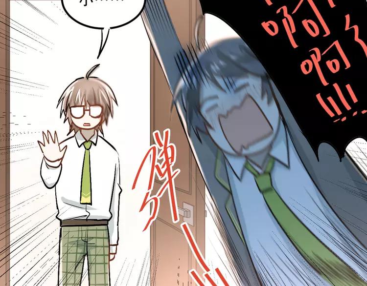 The Tyrant Falls in Love (Can Can) Ch.50 p4