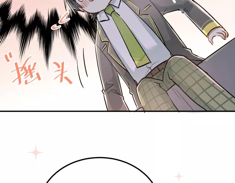 The Tyrant Falls in Love (Can Can) Ch.50 p42