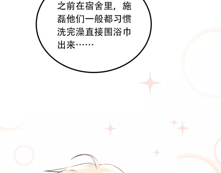 The Tyrant Falls in Love (Can Can) Ch.50 p43