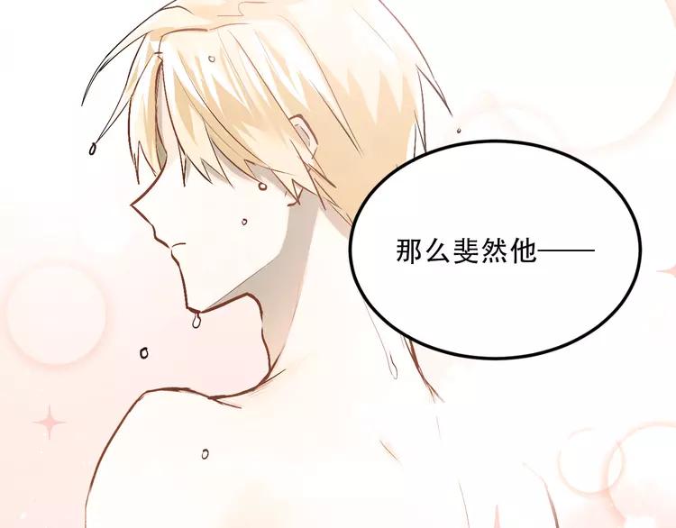 The Tyrant Falls in Love (Can Can) Ch.50 p44