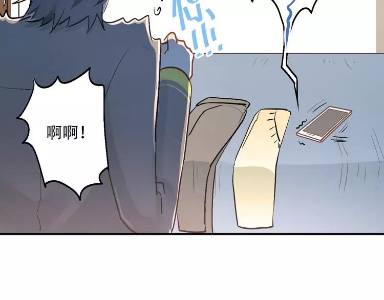 The Tyrant Falls in Love (Can Can) Ch.50 p47