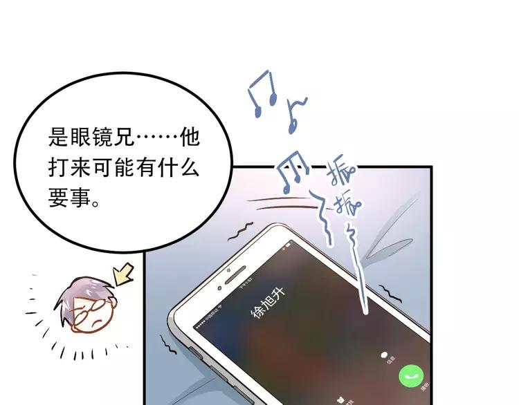 The Tyrant Falls in Love (Can Can) Ch.50 p48