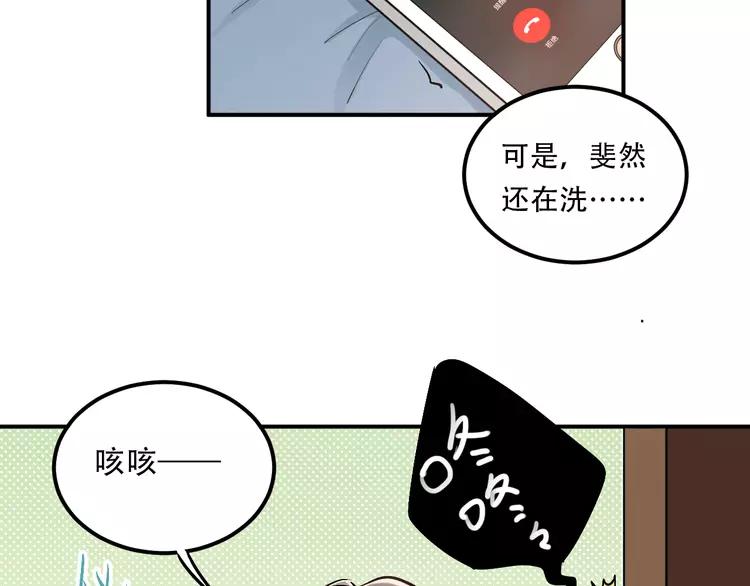 The Tyrant Falls in Love (Can Can) Ch.50 p49