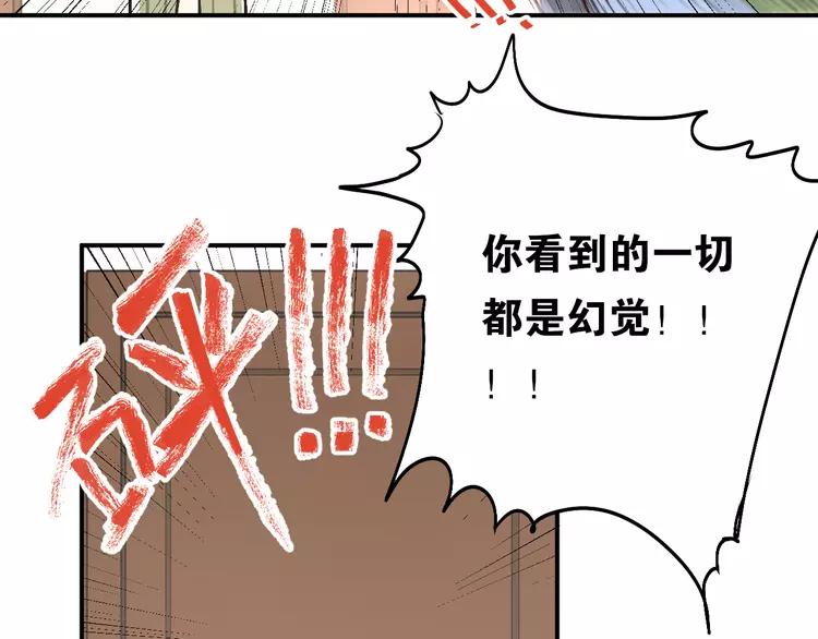 The Tyrant Falls in Love (Can Can) Ch.50 p5