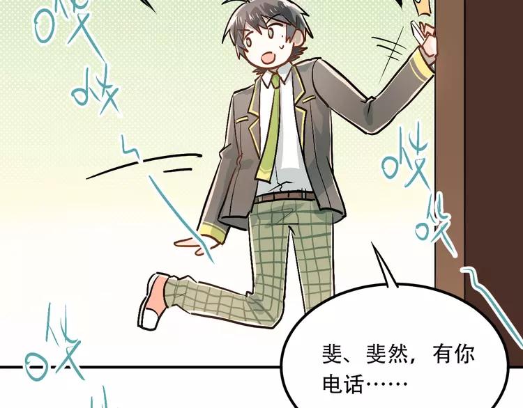 The Tyrant Falls in Love (Can Can) Ch.50 p50