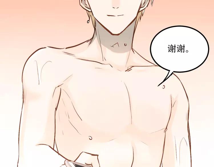 The Tyrant Falls in Love (Can Can) Ch.50 p63