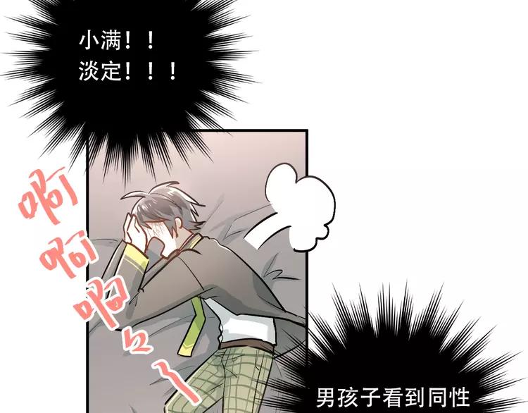 The Tyrant Falls in Love (Can Can) Ch.50 p72