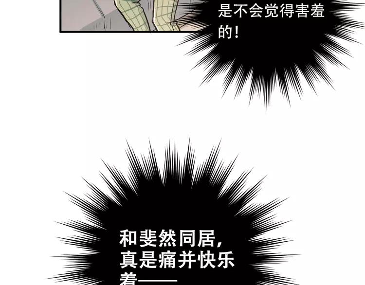 The Tyrant Falls in Love (Can Can) Ch.50 p73