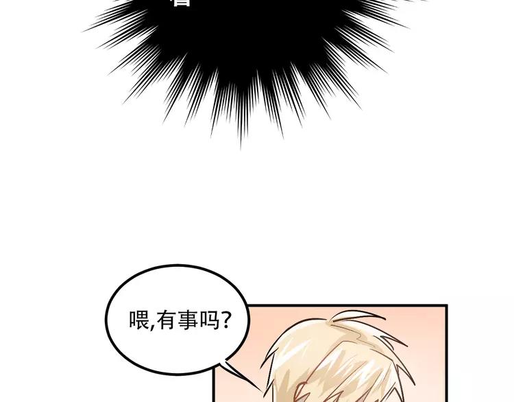 The Tyrant Falls in Love (Can Can) Ch.50 p74