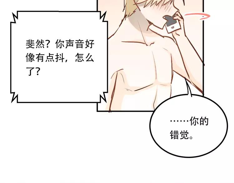 The Tyrant Falls in Love (Can Can) Ch.50 p75