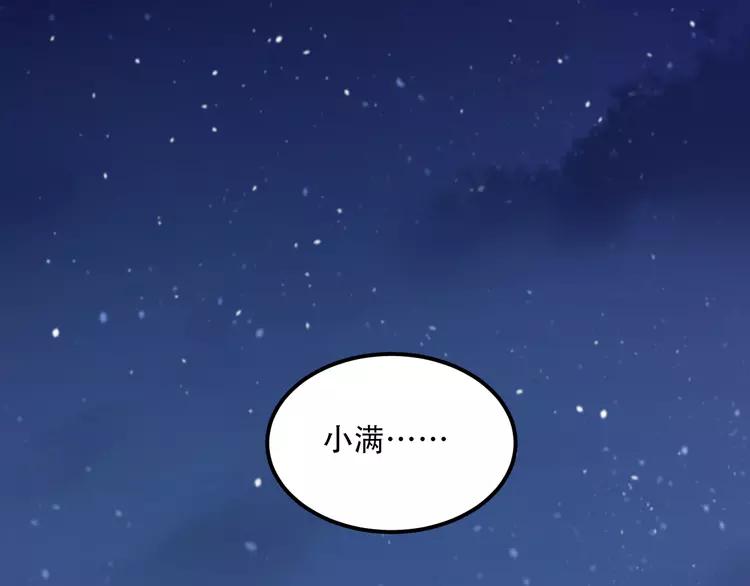 The Tyrant Falls in Love (Can Can) Ch.50 p78