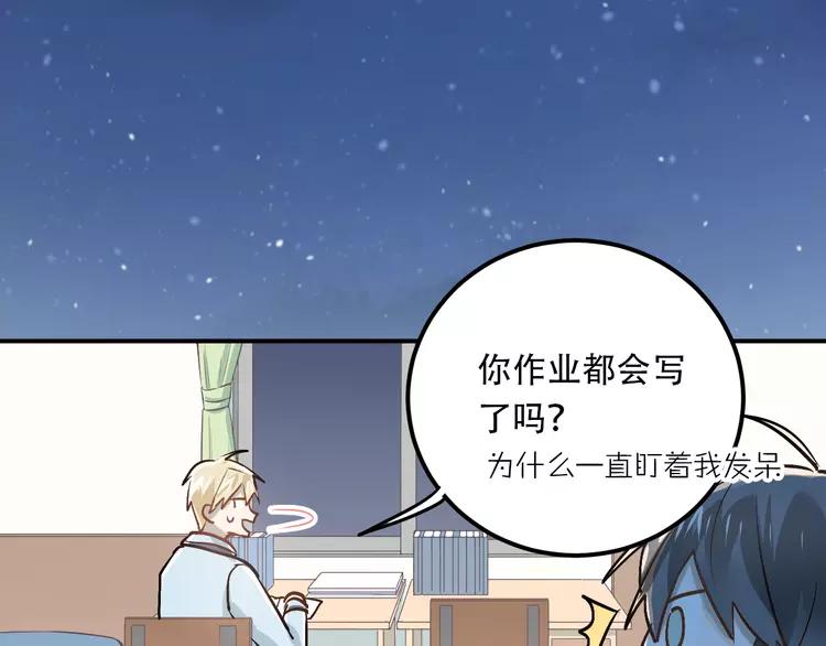 The Tyrant Falls in Love (Can Can) Ch.50 p79