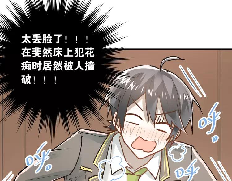 The Tyrant Falls in Love (Can Can) Ch.50 p8
