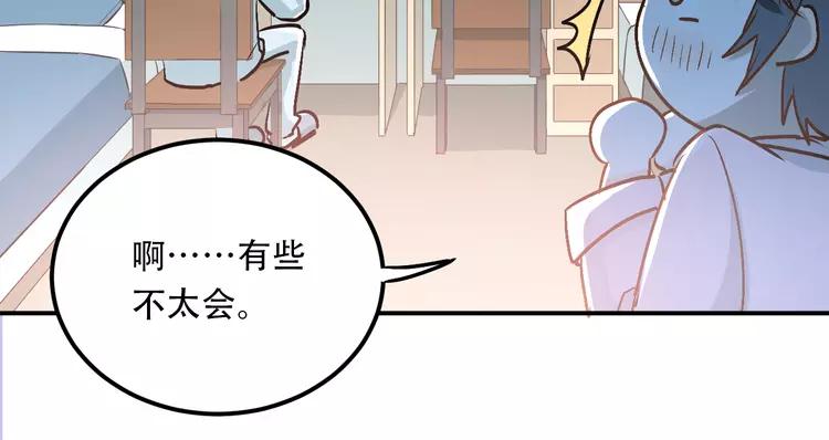 The Tyrant Falls in Love (Can Can) Ch.50 p80