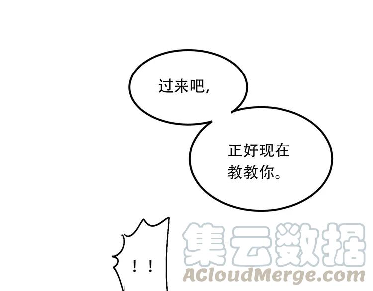 The Tyrant Falls in Love (Can Can) Ch.50 p81