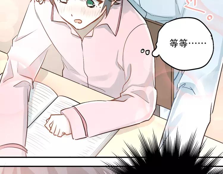 The Tyrant Falls in Love (Can Can) Ch.50 p83