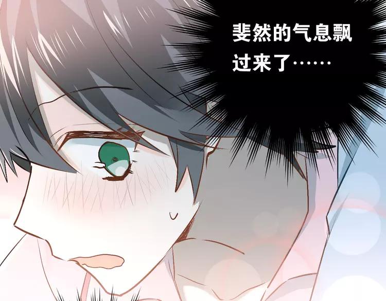 The Tyrant Falls in Love (Can Can) Ch.50 p84