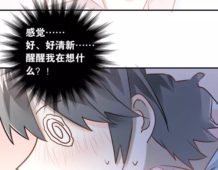 The Tyrant Falls in Love (Can Can) Ch.50 p85