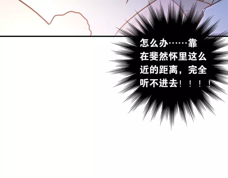 The Tyrant Falls in Love (Can Can) Ch.50 p86